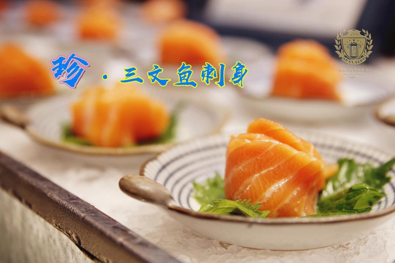 Beijing Palace International Hotel 베이징 외부 사진